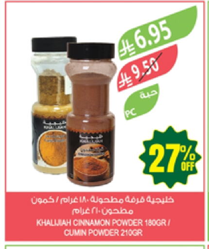 Salts, Spices & Paste in Farm , Saudi Arabia Offers - Saudi Arabia Spices available at Farm in KSA, Saudi Arabia, Saudi - Najran