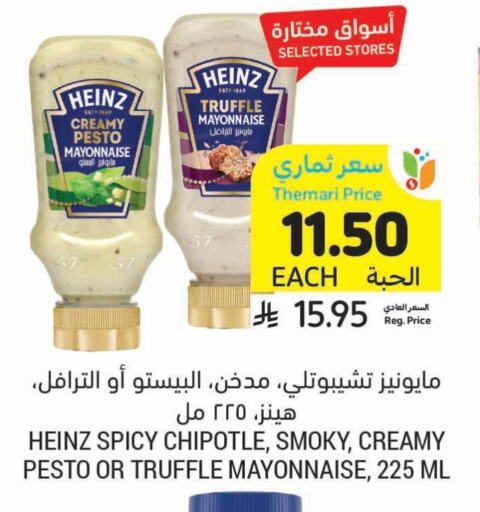 Sauces & Spreads in Tamimi Market, Saudi Arabia Offers - Saudi Arabia HEINZ Mayonnaise available at Tamimi Market in KSA, Saudi Arabia, Saudi - Khafji