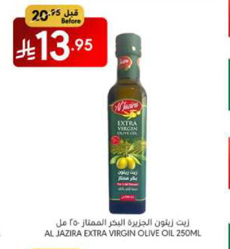 الجزيرة زيت الزيتون البكر available at مانويل ماركت in مملكة العربية السعودية, السعودية, سعودية - جدة