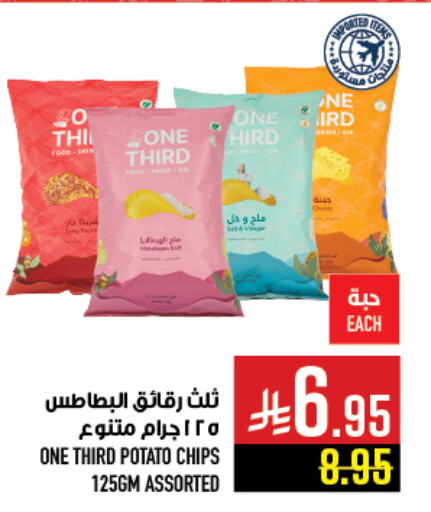 Snacks in Abraj Hypermarket, Saudi Arabia Offers - Saudi Arabia Potato available at Abraj Hypermarket in KSA, Saudi Arabia, Saudi - Mecca