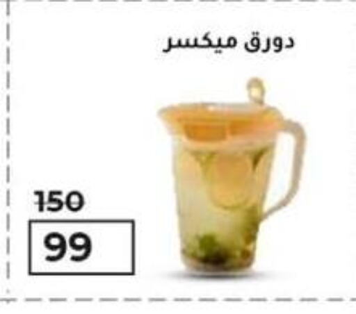 Dining & Serving in Wekalet Elmansoura - Dakahlia , Egypt Offers - Egypt available at Wekalet Elmansoura - Dakahlia in Egypt - Cairo