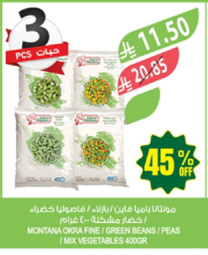 Frozen Fruits & Veg in Farm , Saudi Arabia Offers - Saudi Arabia Okra Peas available at Farm in KSA, Saudi Arabia, Saudi - Najran