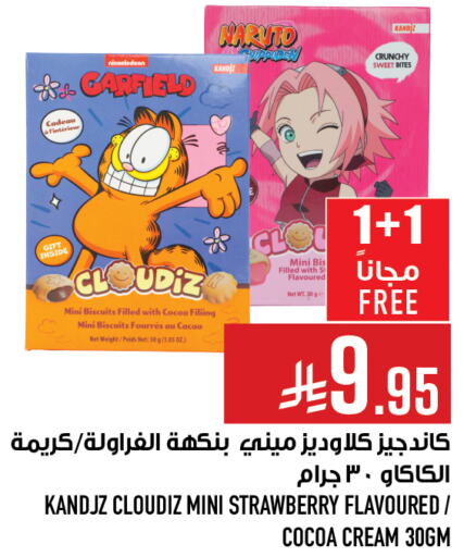 Biscuits in Abraj Hypermarket, Saudi Arabia Offers - Saudi Arabia Strawberry available at Abraj Hypermarket in KSA, Saudi Arabia, Saudi - Mecca