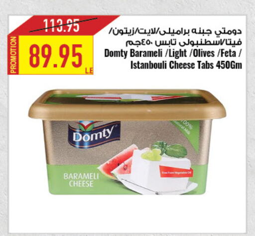 DOMTY Feta available at Oscar Grand Stores  in Egypt - Cairo