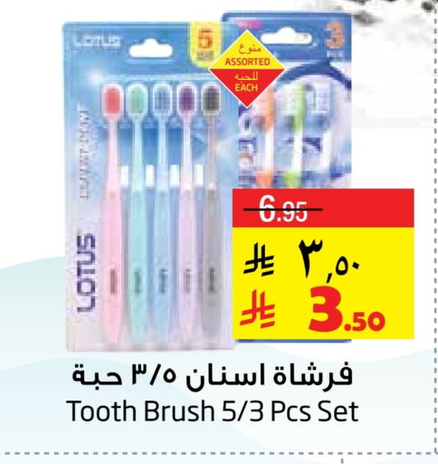 Dental Care in Layan Hyper, Saudi Arabia Offers - Saudi Arabia Toothbrush available at Layan Hyper in KSA, Saudi Arabia, Saudi - Dammam