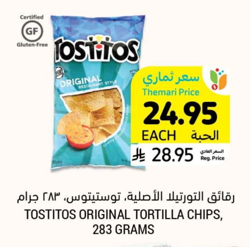 Snacks in Tamimi Market, Saudi Arabia Offers - Saudi Arabia available at Tamimi Market in KSA, Saudi Arabia, Saudi - Khafji