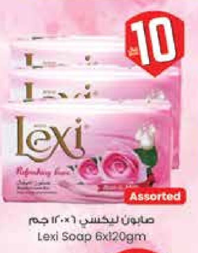 الاستحمام ونظافة الجسم in ستي فلاور, المملكة العربية السعودية Offers - المملكة العربية السعودية available at ستي فلاور in مملكة العربية السعودية, السعودية, سعودية - حائل