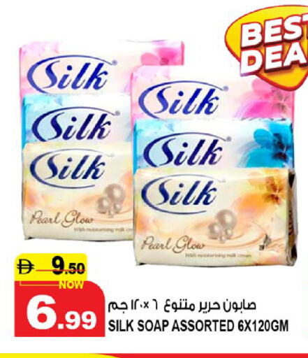 الاستحمام ونظافة الجسم in هاشم هايبرماركت, UAE Offers - الإمارات العربية المتحدة available at هاشم هايبرماركت in الإمارات العربية المتحدة , الامارات - الشارقة / عجمان