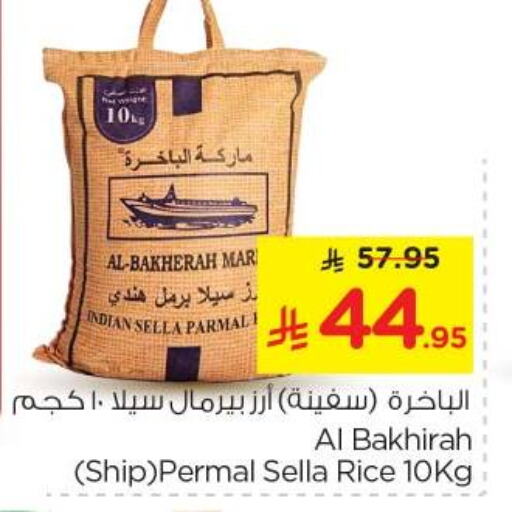 أرز سيلا / مازا available at نستو in مملكة العربية السعودية, السعودية, سعودية - بريدة