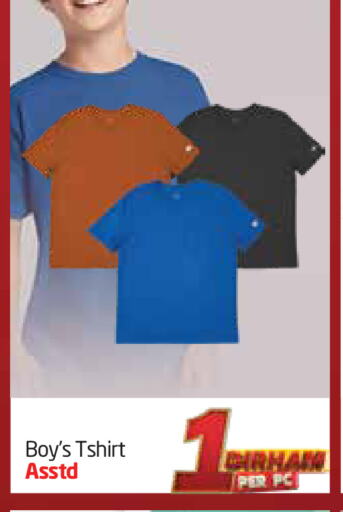 ملابس الاطفال in مركز دلتا, UAE Offers - الإمارات العربية المتحدة available at مركز دلتا in الإمارات العربية المتحدة , الامارات - الشارقة / عجمان
