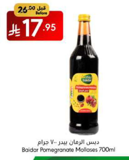 Powdered Drinks & Syrups in Manuel Market, Saudi Arabia Offers - Saudi Arabia Pomegranate available at Manuel Market in KSA, Saudi Arabia, Saudi - Riyadh