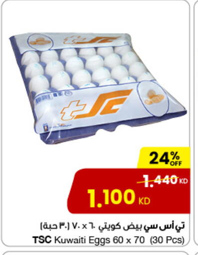 available at The Sultan Center in Kuwait - Jahra Governorate