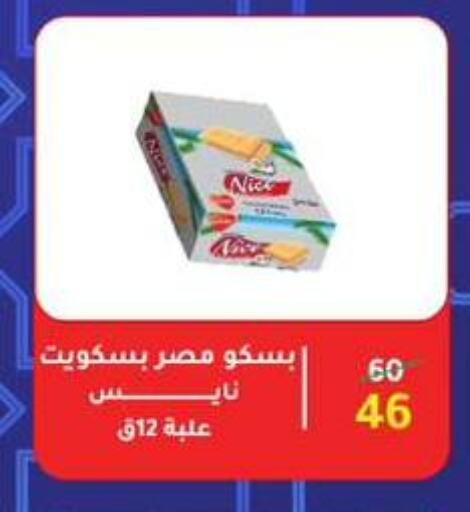 available at Wekalet Elmansoura - Dakahlia  in Egypt - Cairo