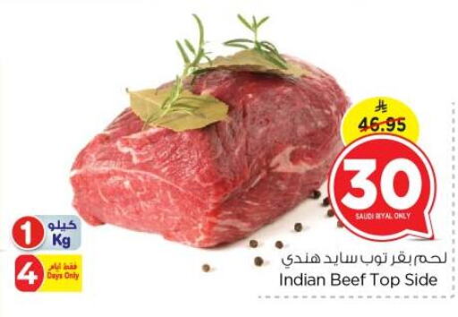 حم بقرى available at نستو in مملكة العربية السعودية, السعودية, سعودية - بريدة