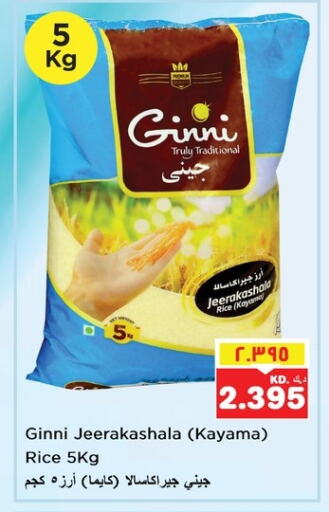 Jeerakasala Rice available at Nesto Hypermarkets in Kuwait - Ahmadi Governorate