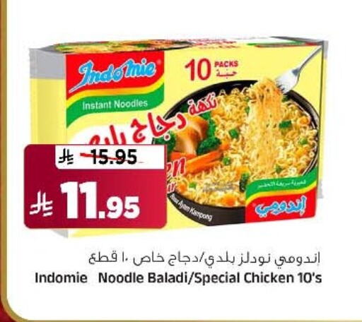 باريلا نودلز available at المدينة هايبرماركت in مملكة العربية السعودية, السعودية, سعودية - الرياض