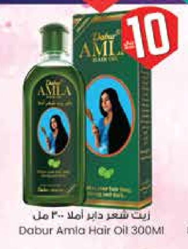 دابر زيت شعر available at ستي فلاور in مملكة العربية السعودية, السعودية, سعودية - سكاكا