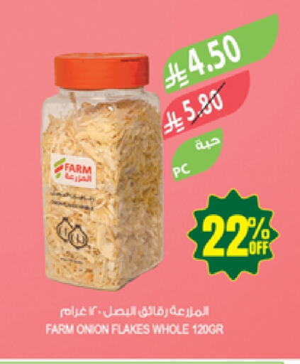 Canned & Packeted in Farm , Saudi Arabia Offers - Saudi Arabia Onion available at Farm in KSA, Saudi Arabia, Saudi - Najran