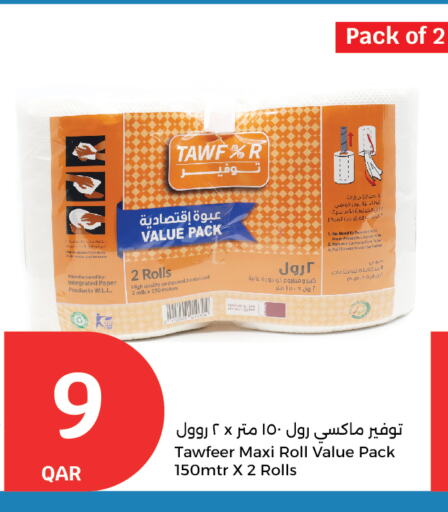 ورق التواليت و المناشف الورقية in سيتي هايبرماركت, قطر Offers - قطر available at سيتي هايبرماركت in قطر - أم صلال