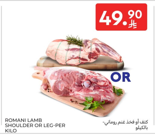 Meat - Fresh & Chilled in Carrefour, Saudi Arabia Offers - Saudi Arabia Mutton / Lamb available at Carrefour in KSA, Saudi Arabia, Saudi - Al Khobar