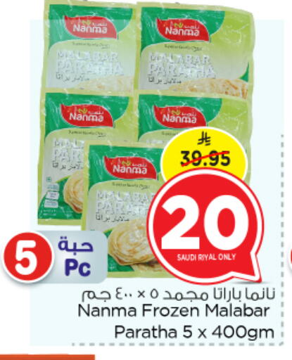 available at Nesto in KSA, Saudi Arabia, Saudi - Al Hasa