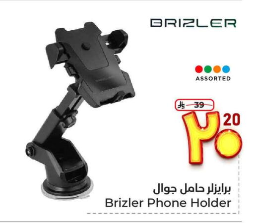 Accessories - Electronics in Hyper Al Wafa, Saudi Arabia Offers - Saudi Arabia available at Hyper Al Wafa in KSA, Saudi Arabia, Saudi - Ta'if