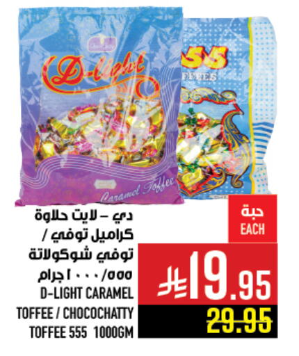 Chocolates & Candies in Abraj Hypermarket, Saudi Arabia Offers - Saudi Arabia available at Abraj Hypermarket in KSA, Saudi Arabia, Saudi - Mecca