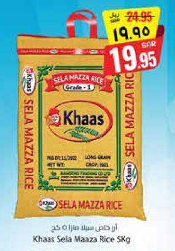 Rice in City Flower, Saudi Arabia Offers - Saudi Arabia Sella / Mazza Rice available at City Flower in KSA, Saudi Arabia, Saudi - Sakaka