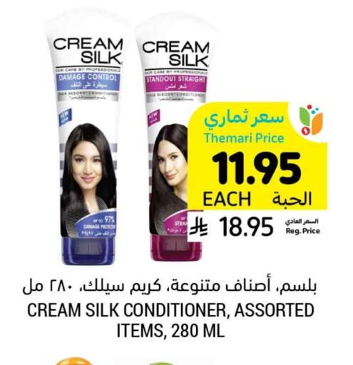CREAM SILK Shampoo / Conditioner available at Tamimi Market in KSA, Saudi Arabia, Saudi - Hafar Al Batin