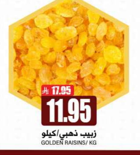 Dried Fruits & Dates in Grand Hyper, Saudi Arabia Offers - Saudi Arabia available at Grand Hyper in KSA, Saudi Arabia, Saudi - Riyadh