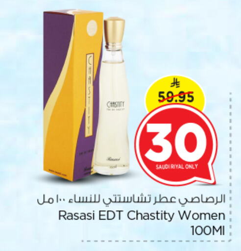 Fragrance in Nesto, Saudi Arabia Offers - Saudi Arabia available at Nesto in KSA, Saudi Arabia, Saudi - Al Majmaah