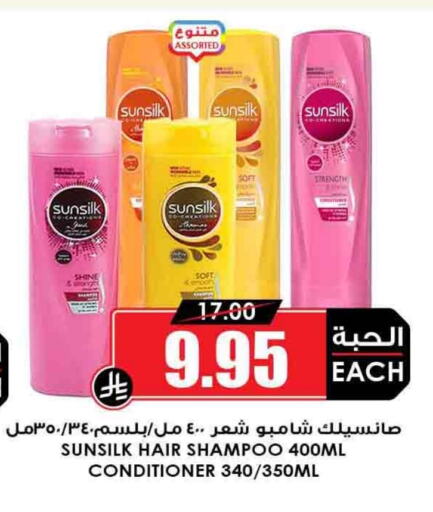 SUNSILK Shampoo / Conditioner available at Prime Supermarket in KSA, Saudi Arabia, Saudi - Hafar Al Batin