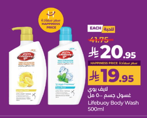لايف بوي available at لولو هايبرماركت in مملكة العربية السعودية, السعودية, سعودية - خميس مشيط