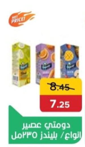 Juices & Drinks in Pickmart, Egypt Offers - Egypt DOMTY available at Pickmart in Egypt - Cairo