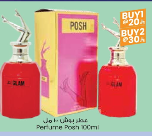 العطر in ستي فلاور, المملكة العربية السعودية Offers - المملكة العربية السعودية available at ستي فلاور in مملكة العربية السعودية, السعودية, سعودية - حفر الباطن