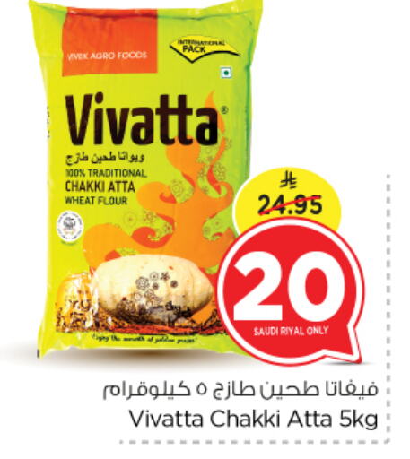 طحين القمح available at نستو in مملكة العربية السعودية, السعودية, سعودية - الرياض