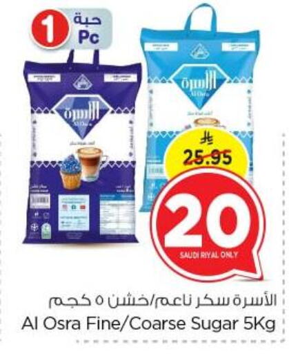 available at نستو in مملكة العربية السعودية, السعودية, سعودية - بريدة