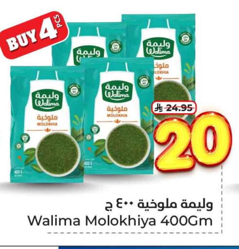 available at هايبر الوفاء in مملكة العربية السعودية, السعودية, سعودية - الرياض