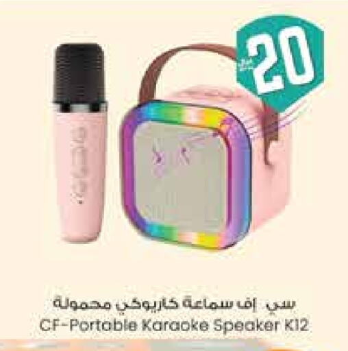 أكسسوارات in ستي فلاور, المملكة العربية السعودية Offers - المملكة العربية السعودية سماعة available at ستي فلاور in مملكة العربية السعودية, السعودية, سعودية - حائل