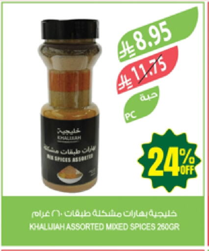 Salts, Spices & Paste in Farm , Saudi Arabia Offers - Saudi Arabia Spices available at Farm in KSA, Saudi Arabia, Saudi - Najran