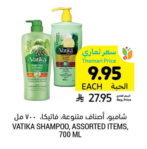 VATIKA Shampoo / Conditioner available at Tamimi Market in KSA, Saudi Arabia, Saudi - Hafar Al Batin