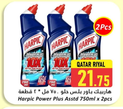 Cleaning in Dana Hypermarket, Qatar Offers - Qatar available at Dana Hypermarket in Qatar - Al-Shahaniya
