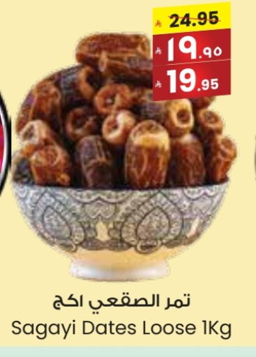 Dried Fruits & Dates in City Flower, Saudi Arabia Offers - Saudi Arabia available at City Flower in KSA, Saudi Arabia, Saudi - Arar