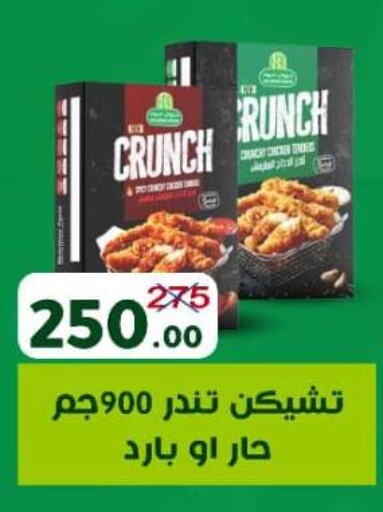 available at Wekalet Elmansoura - Dakahlia  in Egypt - Cairo