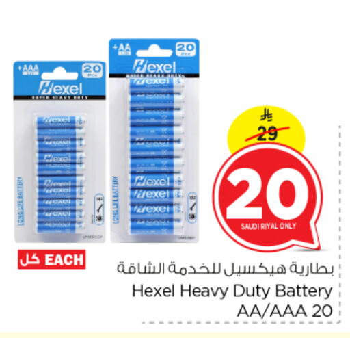 Household Essentials in Nesto, Saudi Arabia Offers - Saudi Arabia available at Nesto in KSA, Saudi Arabia, Saudi - Jubail