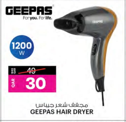 جيباس أجهزة العناية بالشعر available at أنصار جاليري in قطر - الدوحة