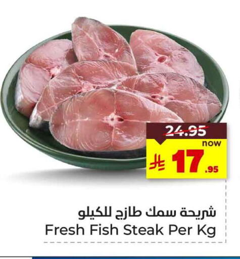 الأسماك الطازجة in هايبر الوفاء, المملكة العربية السعودية Offers - المملكة العربية السعودية available at هايبر الوفاء in مملكة العربية السعودية, السعودية, سعودية - جدة