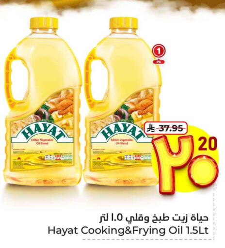 Oil & Ghee in Hyper Al Wafa, Saudi Arabia Offers - Saudi Arabia HAYAT Cooking Oil available at Hyper Al Wafa in KSA, Saudi Arabia, Saudi - Jeddah