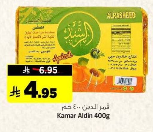 الفواكه المجففة و التمور in المدينة هايبرماركت, المملكة العربية السعودية Offers - المملكة العربية السعودية available at المدينة هايبرماركت in مملكة العربية السعودية, السعودية, سعودية - الرياض
