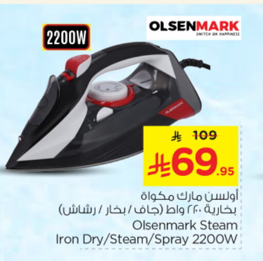 OLSENMARK Ironbox available at Nesto in KSA, Saudi Arabia, Saudi - Al Majmaah
